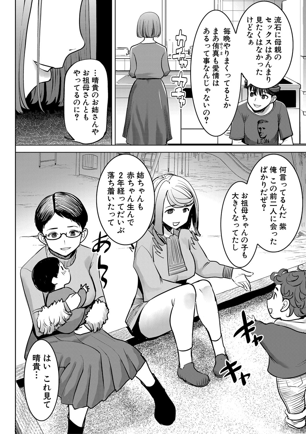 COMIC 真激 2020年3月号 [DL版]