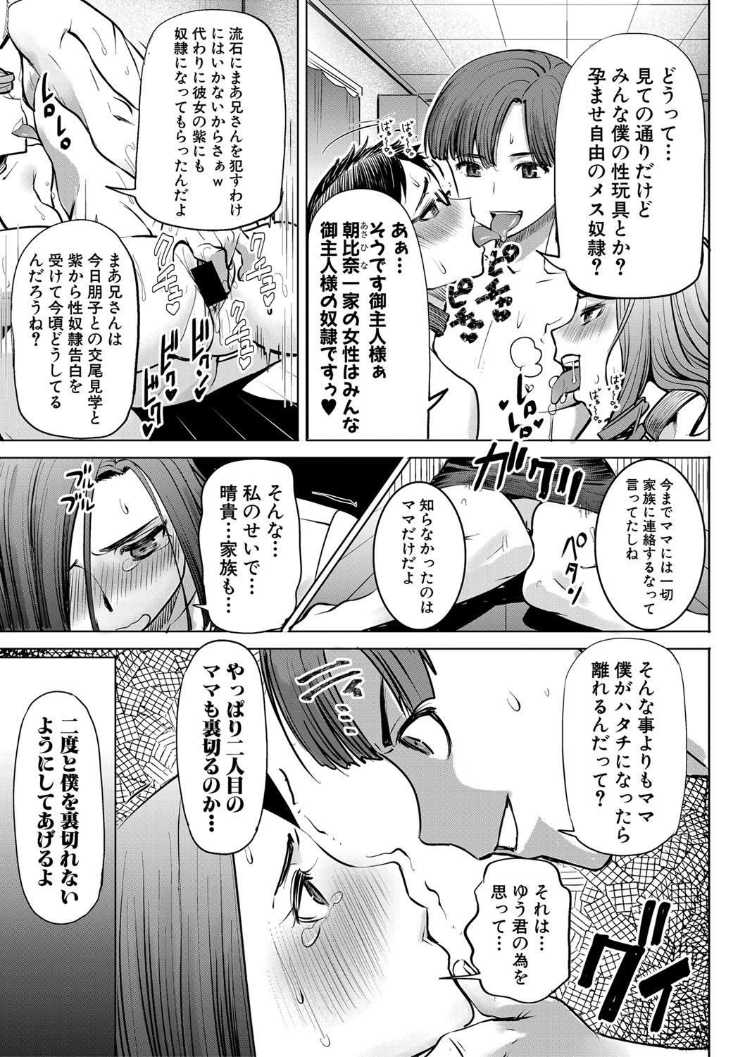 COMIC 真激 2020年3月号 [DL版]