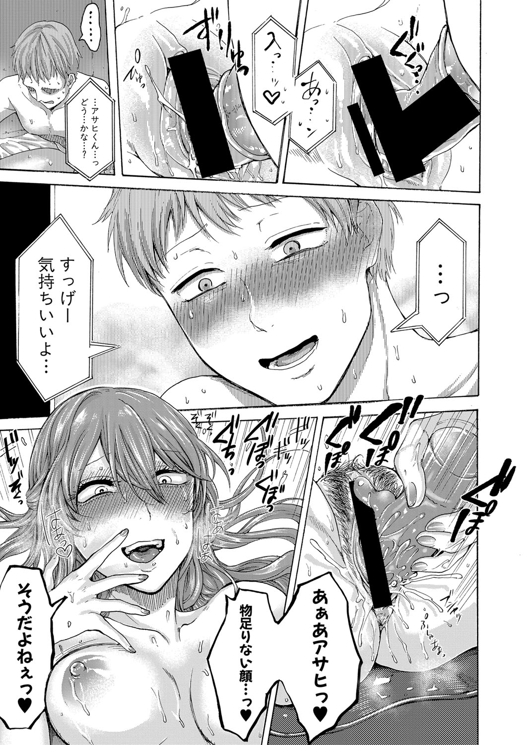 COMIC 真激 2020年3月号 [DL版]