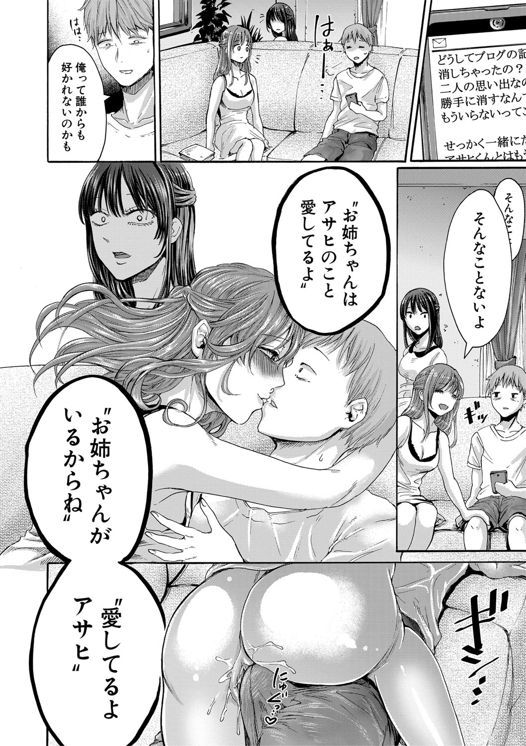 COMIC 真激 2020年3月号 [DL版]