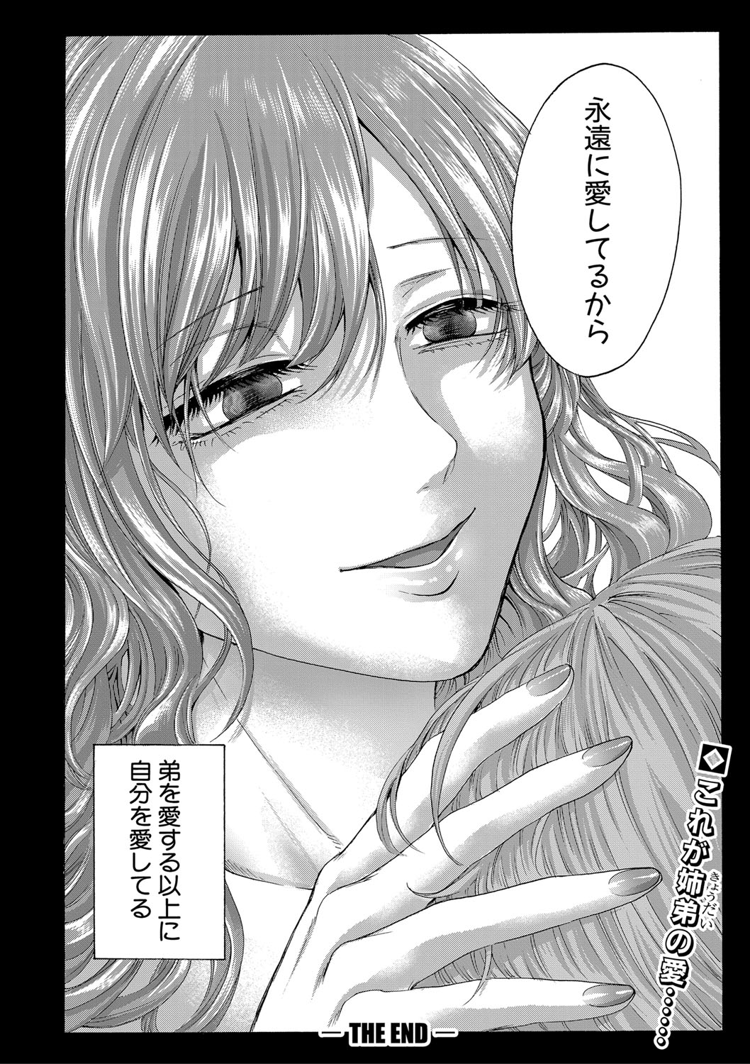 COMIC 真激 2020年3月号 [DL版]