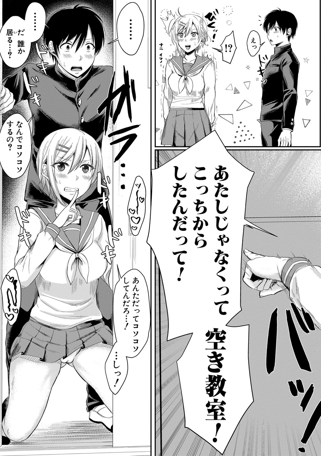 COMIC 真激 2020年3月号 [DL版]