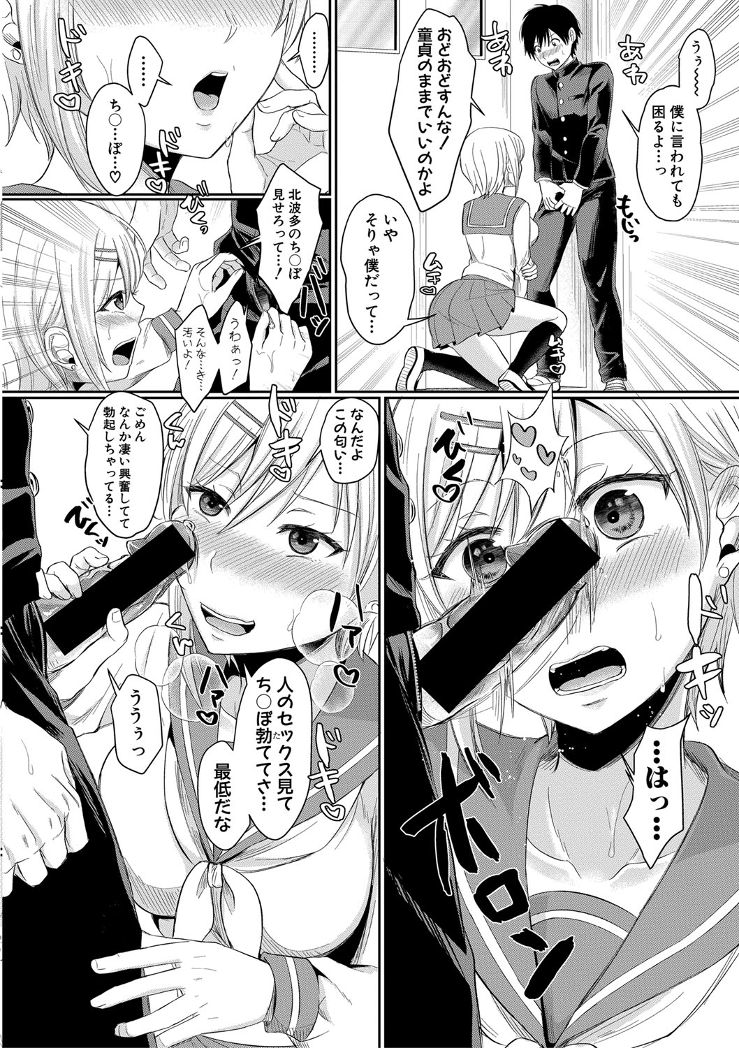 COMIC 真激 2020年3月号 [DL版]