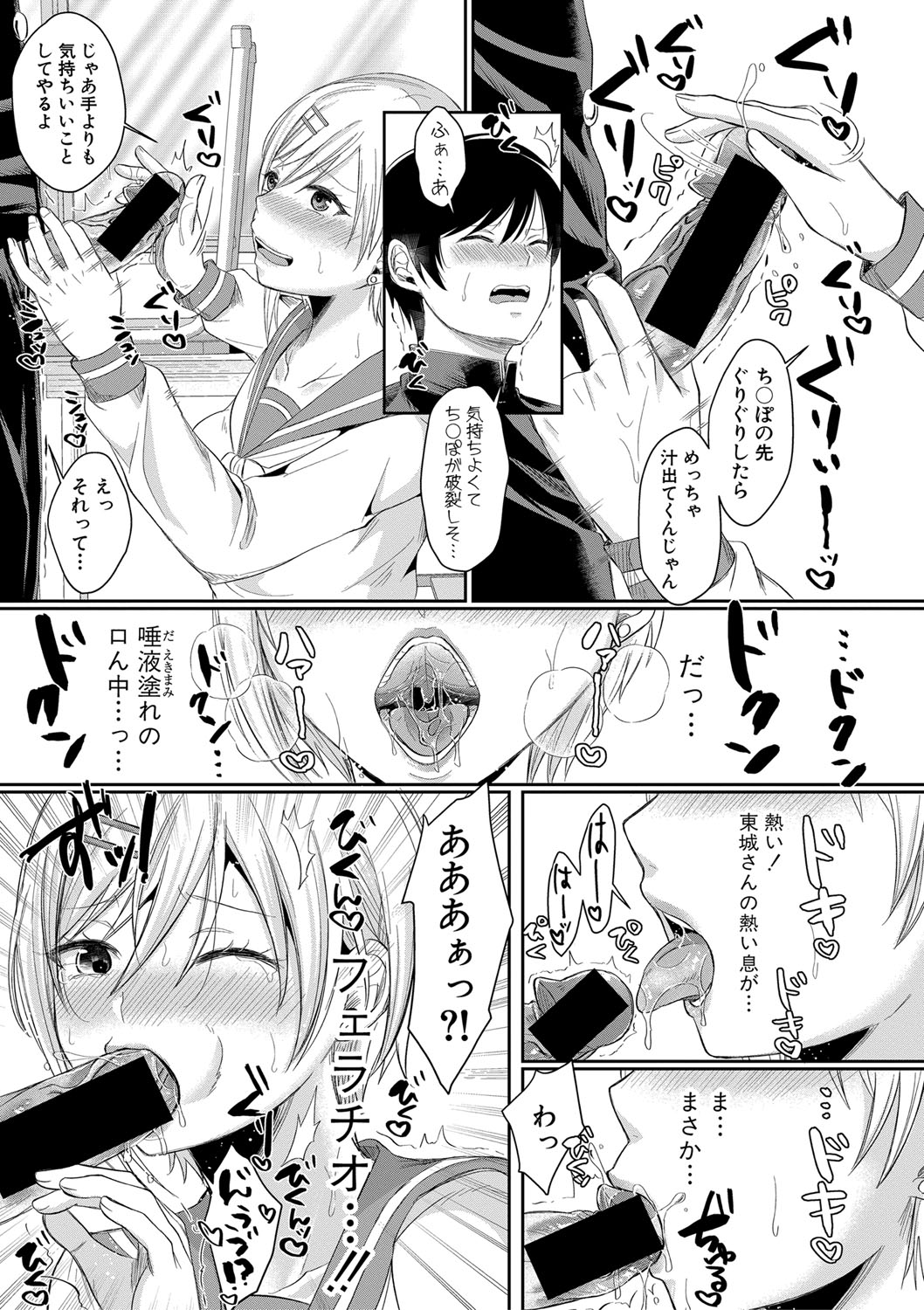 COMIC 真激 2020年3月号 [DL版]