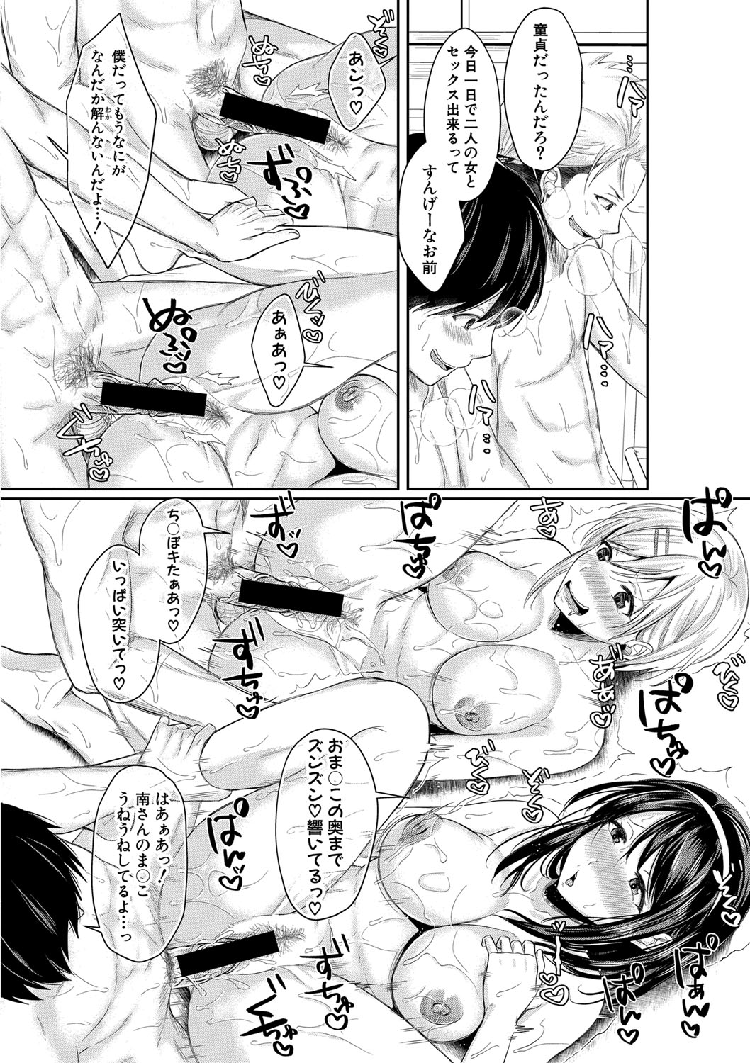 COMIC 真激 2020年3月号 [DL版]