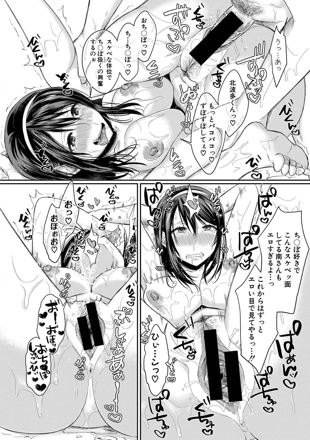 COMIC 真激 2020年3月号 [DL版]