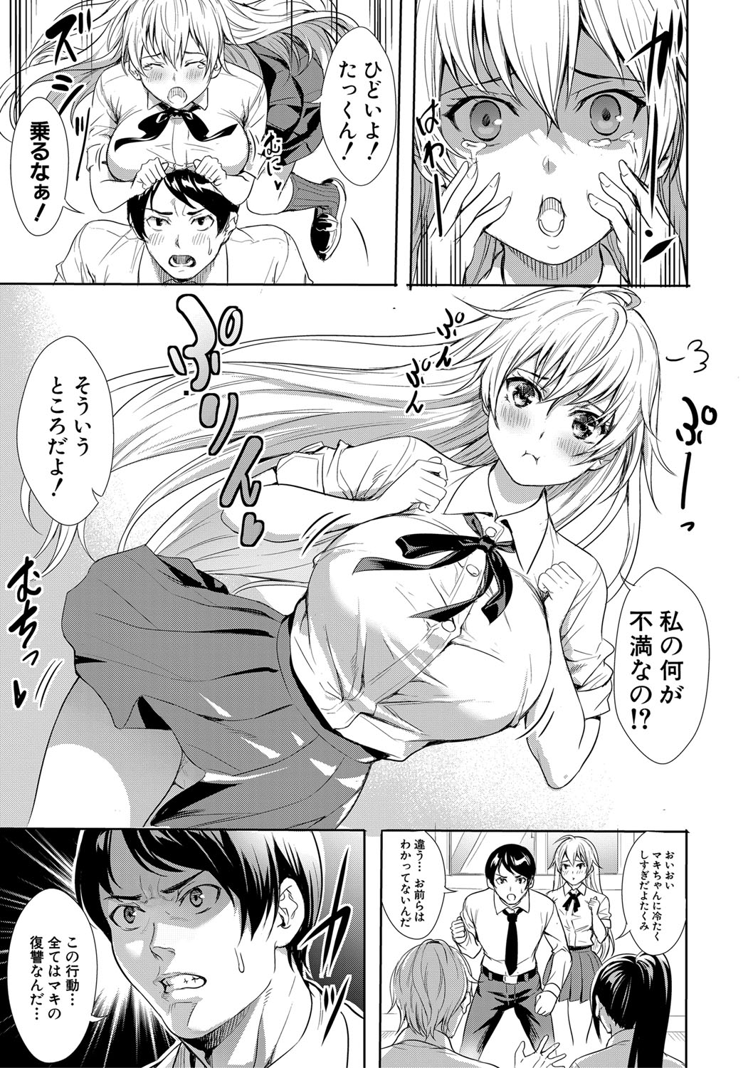 COMIC 真激 2020年3月号 [DL版]