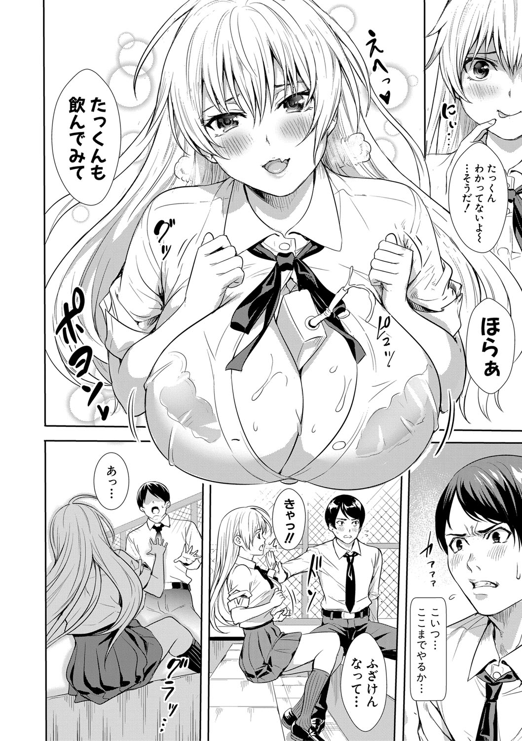 COMIC 真激 2020年3月号 [DL版]