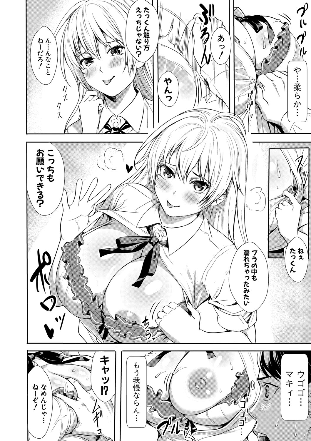 COMIC 真激 2020年3月号 [DL版]