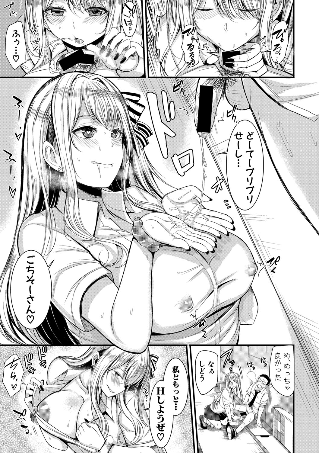 COMIC 真激 2020年3月号 [DL版]