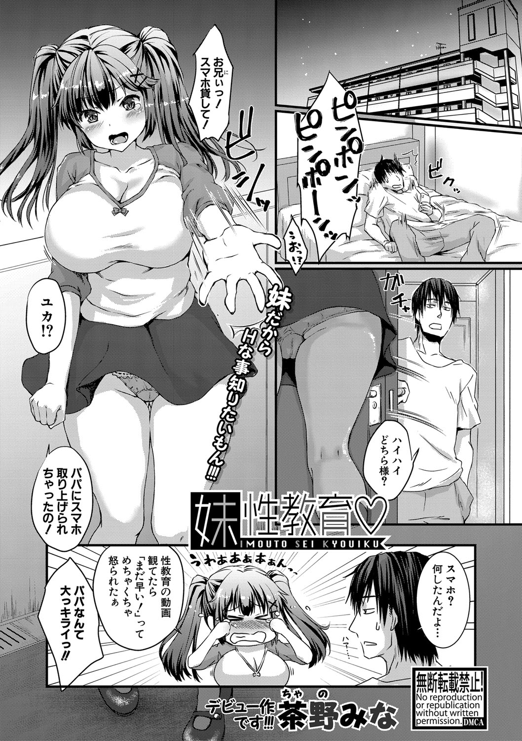 COMIC 真激 2020年3月号 [DL版]