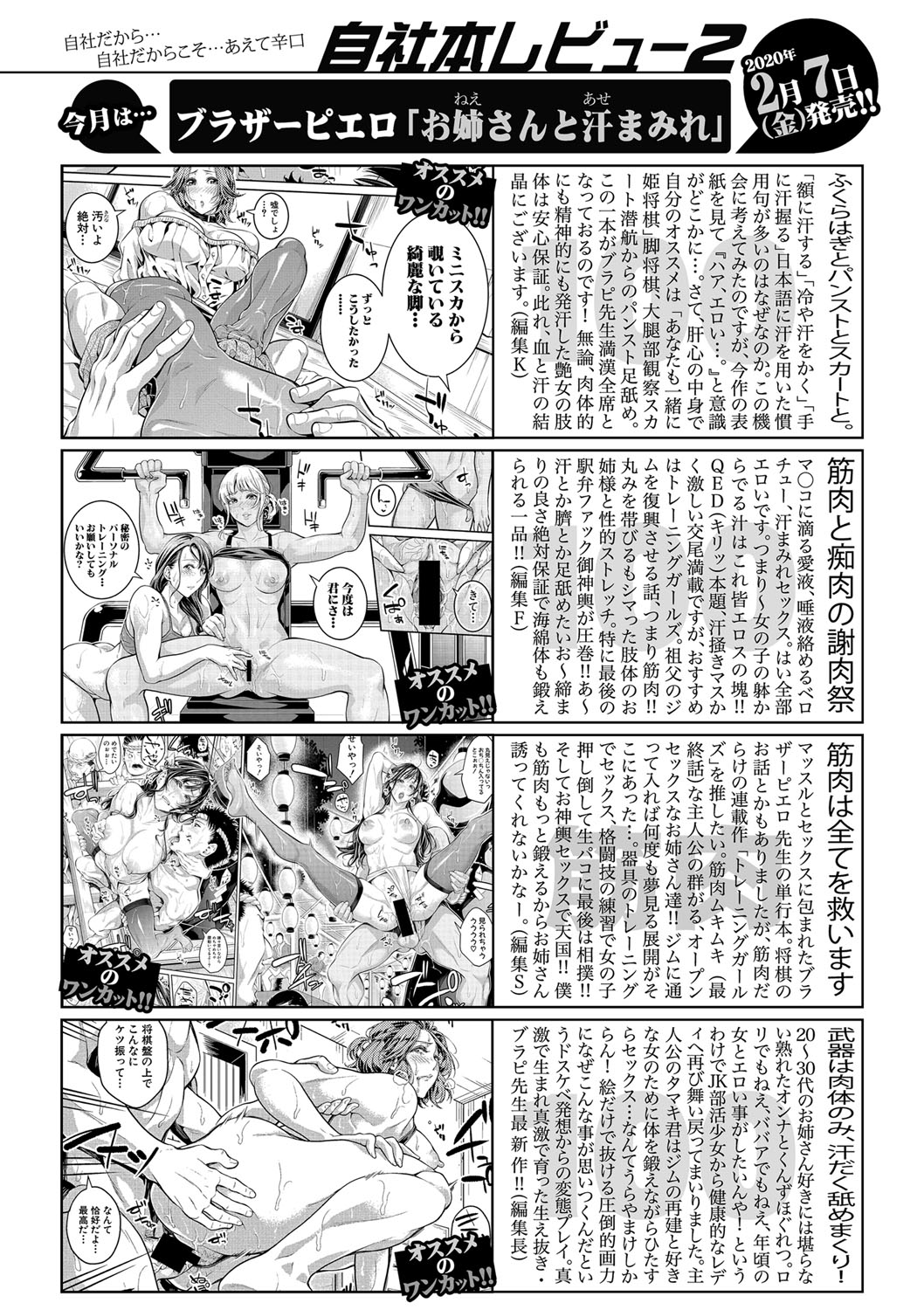 COMIC 真激 2020年3月号 [DL版]
