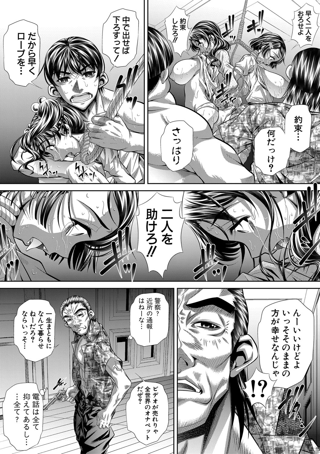 COMIC 真激 2020年3月号 [DL版]