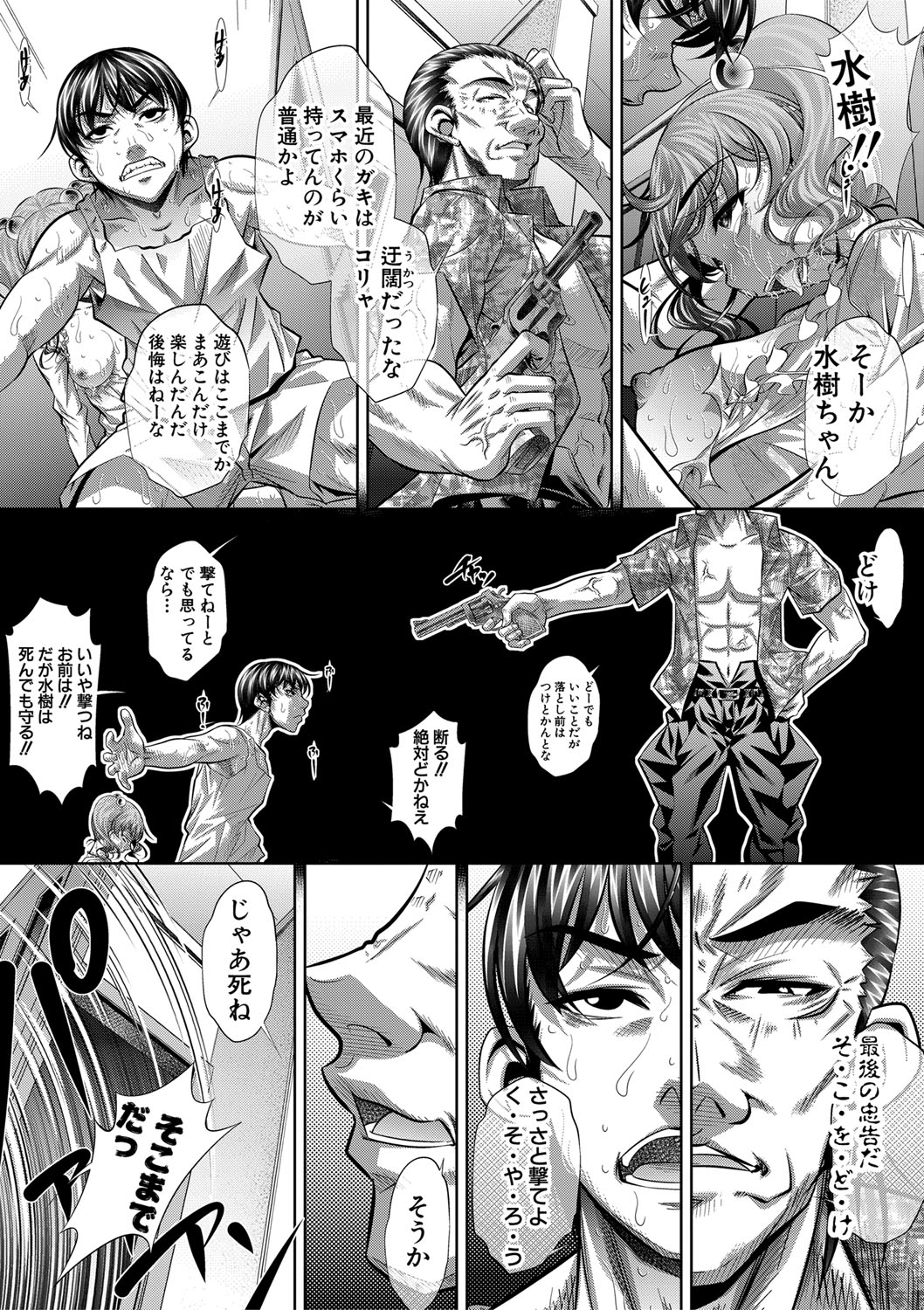 COMIC 真激 2020年3月号 [DL版]