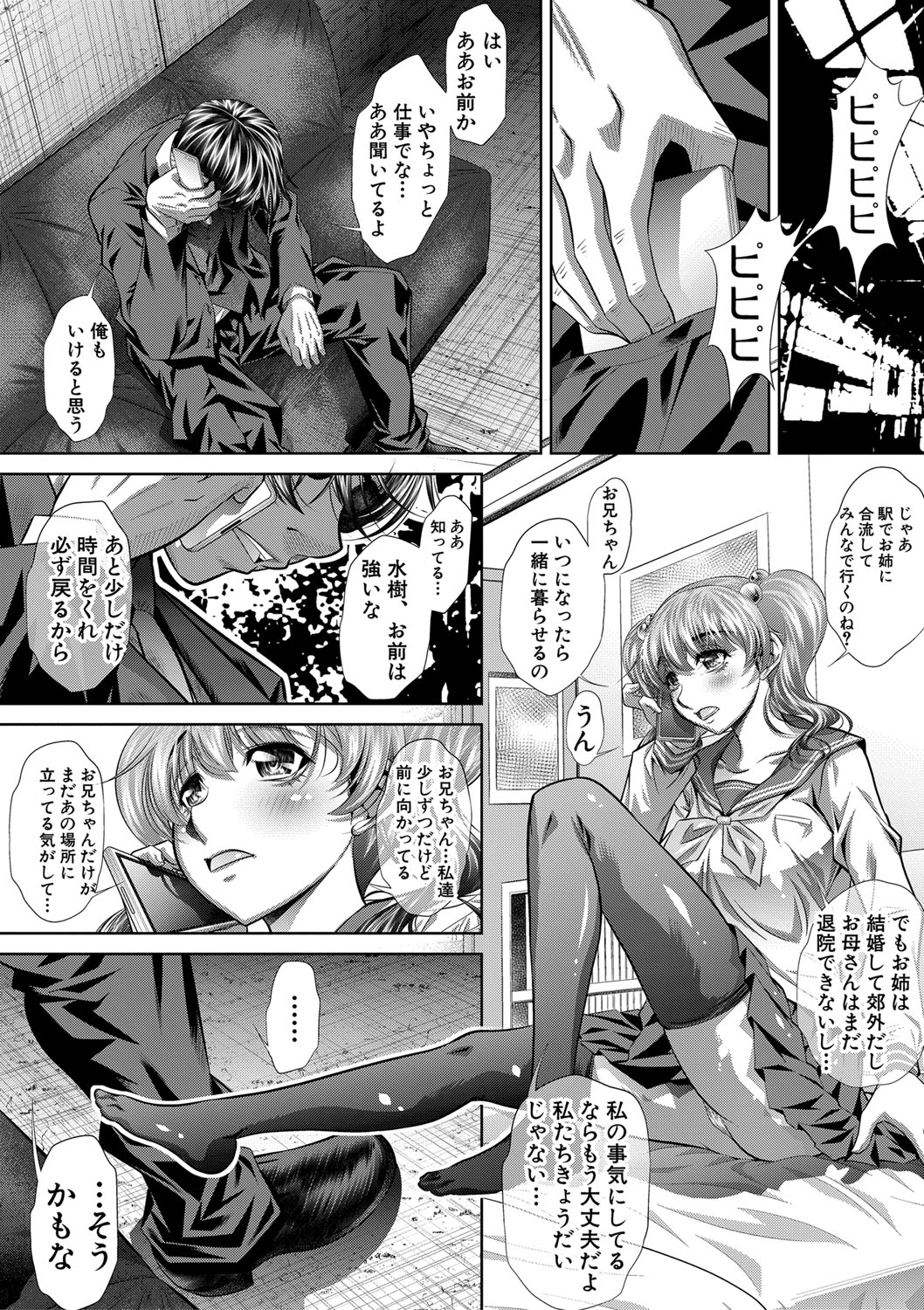 COMIC 真激 2020年3月号 [DL版]