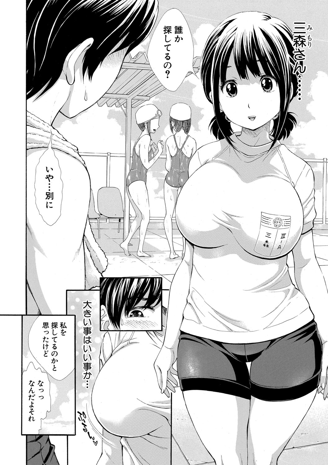 COMIC 真激 2020年3月号 [DL版]