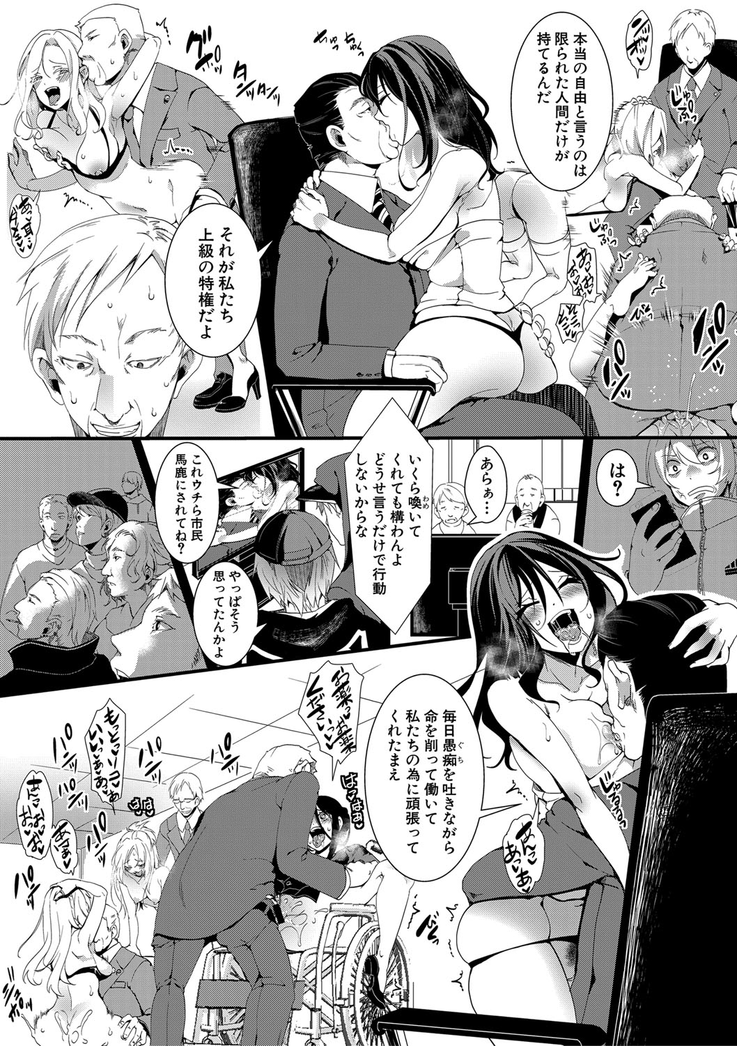 COMIC 真激 2020年3月号 [DL版]