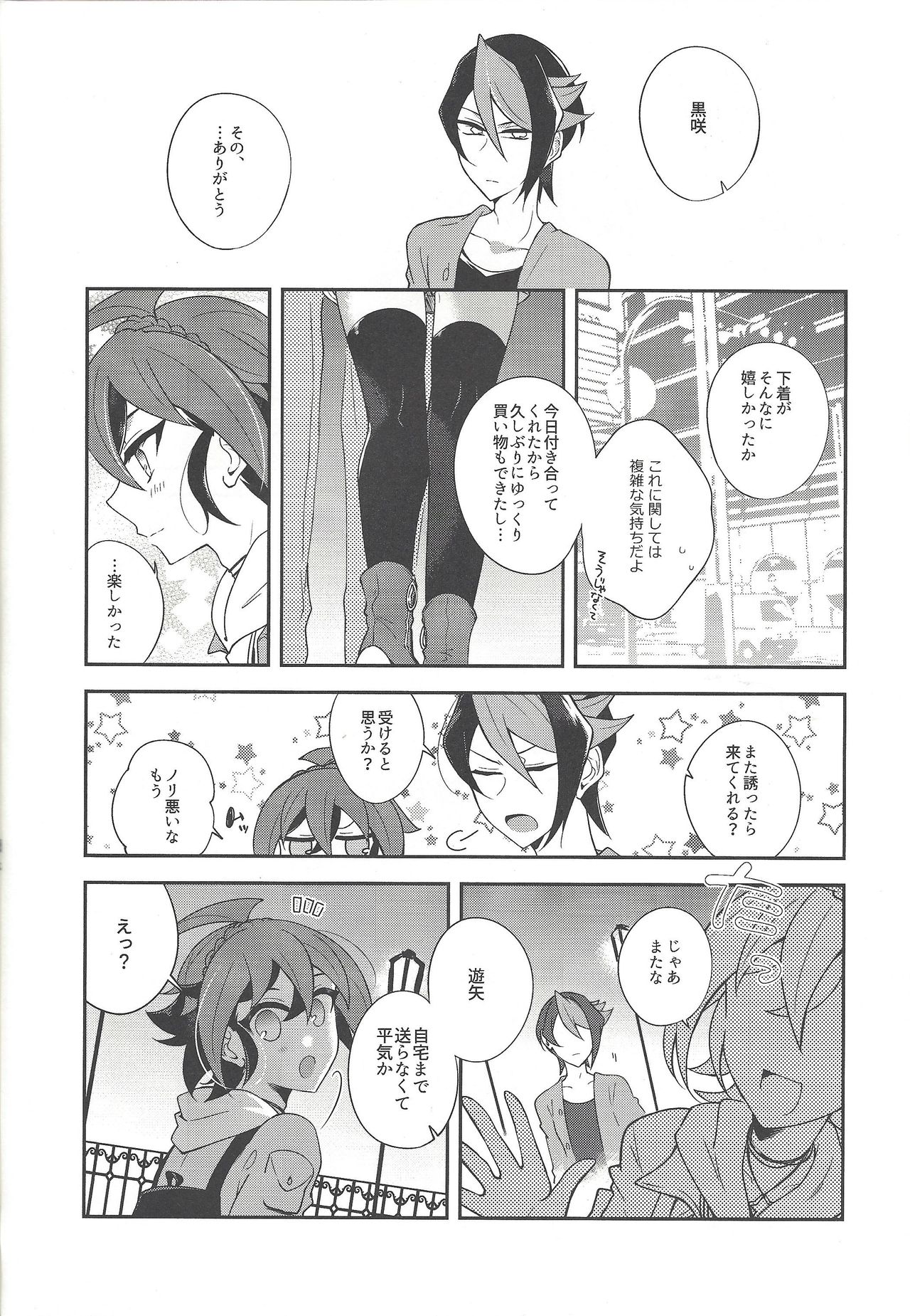 (千年☆バトル フェイズ20) [12番地 (ちやこ)] 榊遊矢女装小ネタ集 (遊☆戯☆王VRAINS)