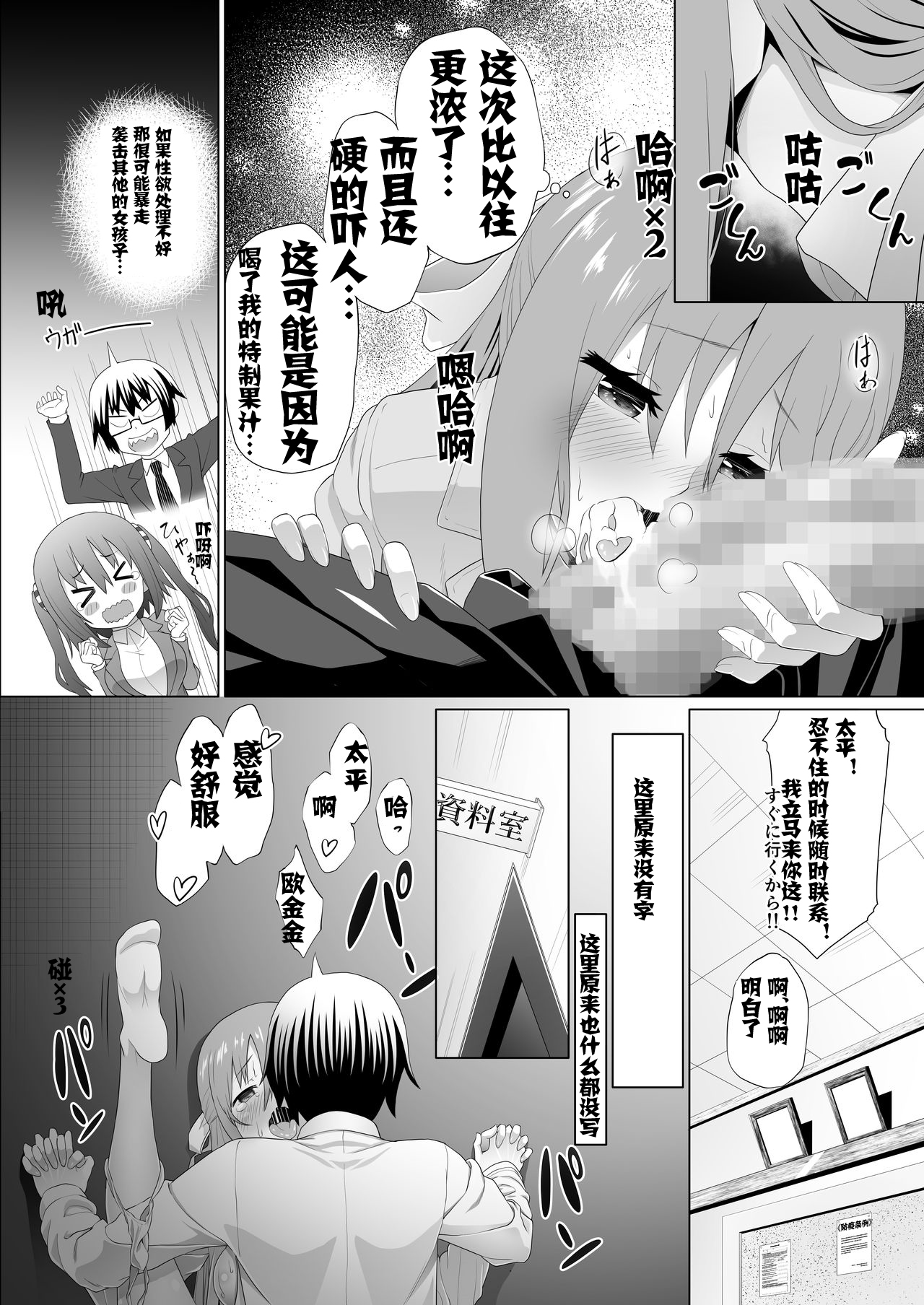 [へいこと (水八申)] ぬる～ん叶課長2 (干物妹！うまるちゃん) [中国翻訳] [DL版]