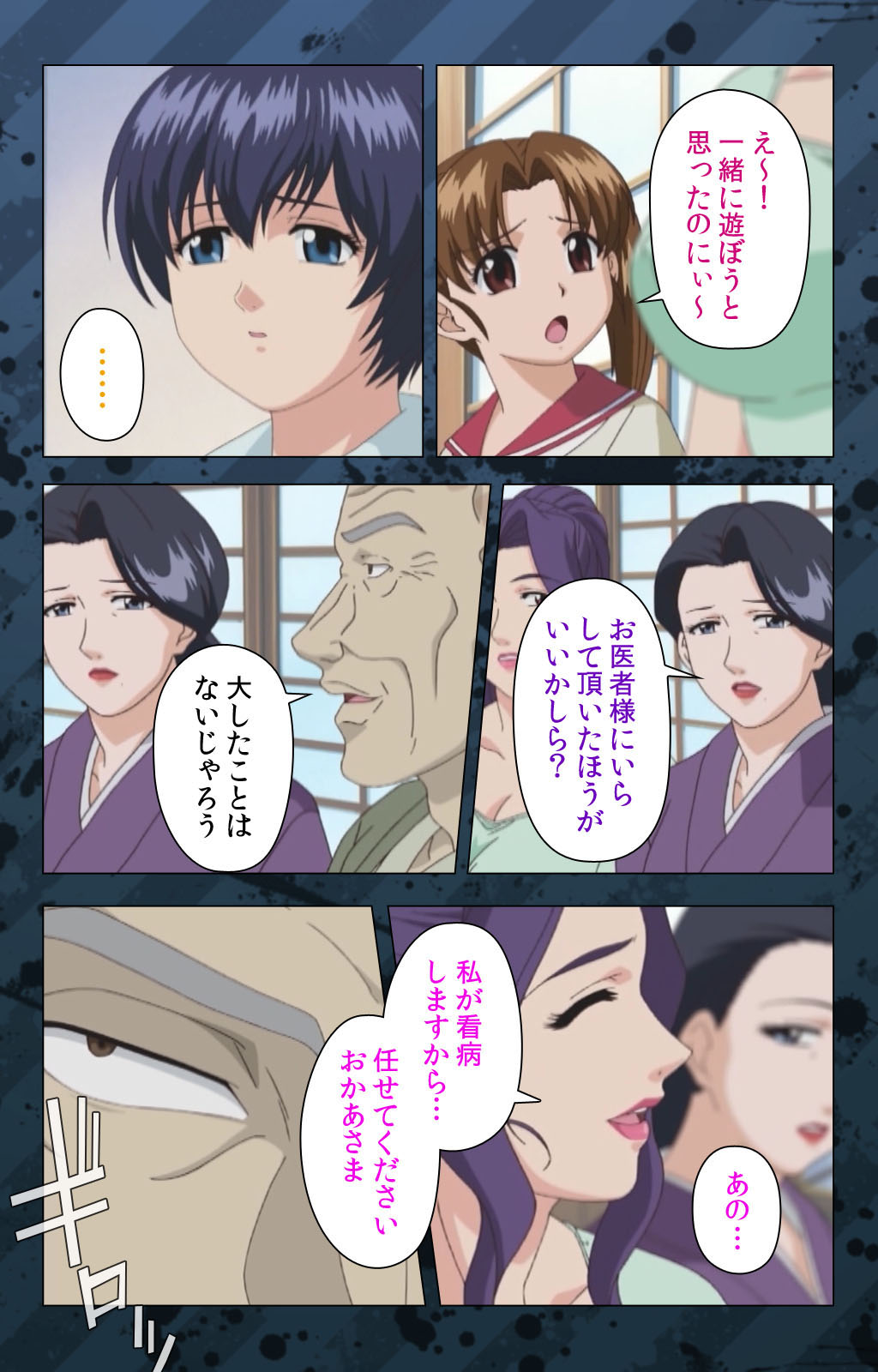 [みやびつづる] 【フルカラー成人版】肉嫁～高柳家の人々～ 完全版