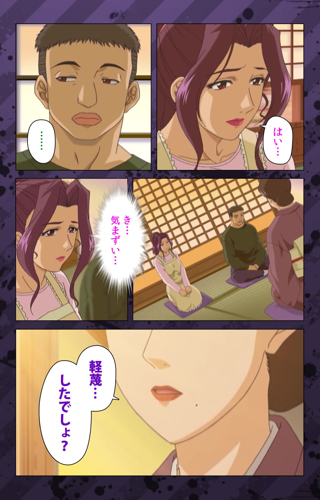 [みやびつづる] 【フルカラー成人版】肉嫁～高柳家の人々～ 完全版