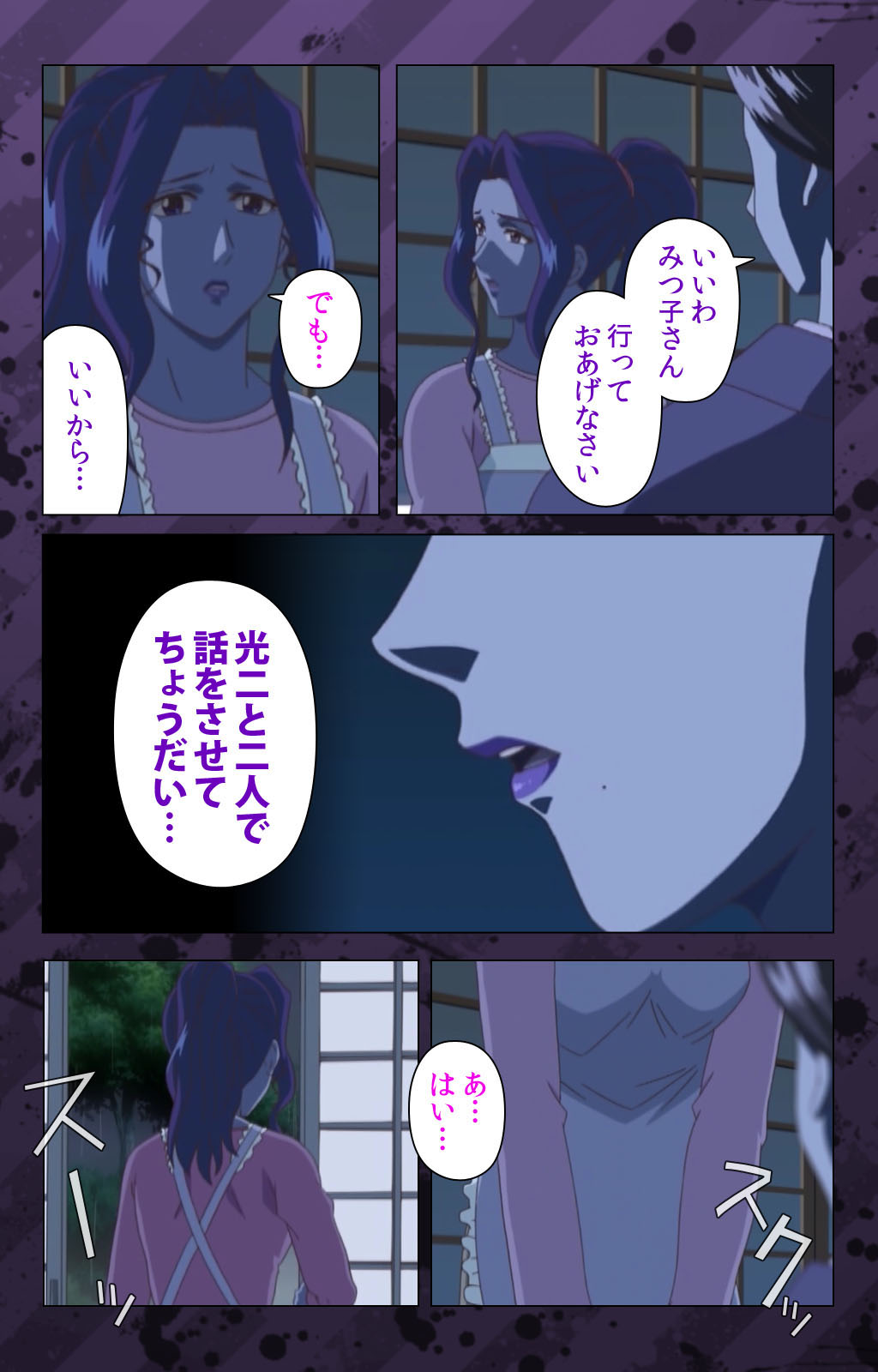 [みやびつづる] 【フルカラー成人版】肉嫁～高柳家の人々～ 完全版