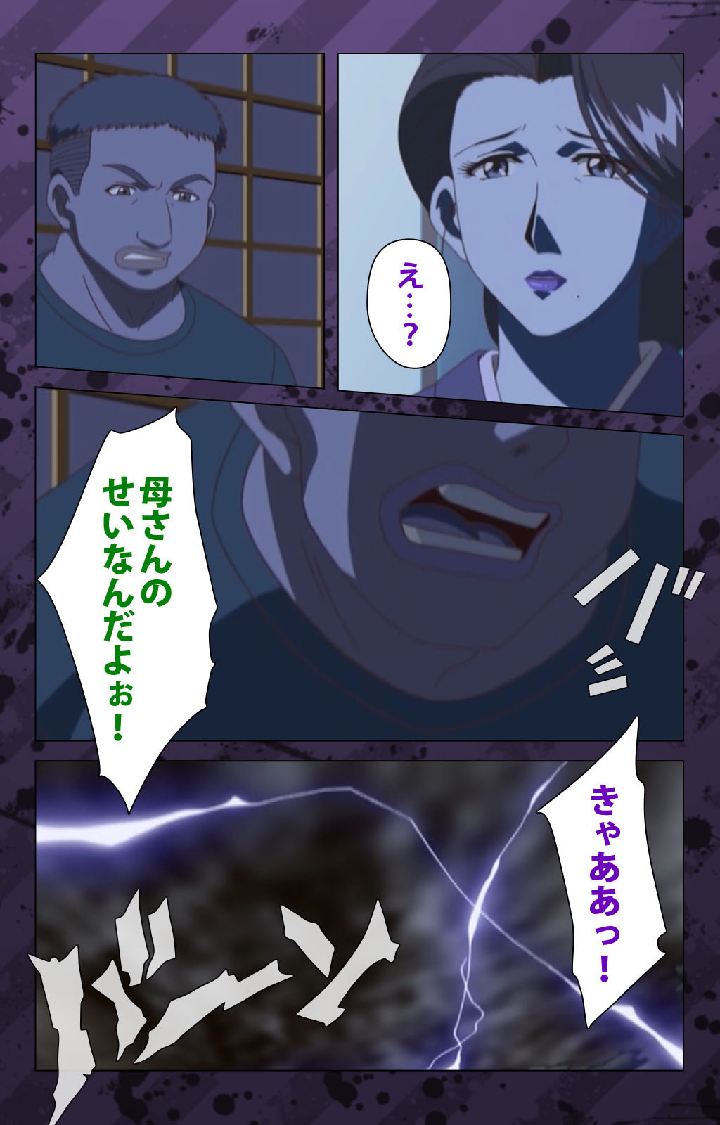 [みやびつづる] 【フルカラー成人版】肉嫁～高柳家の人々～ 完全版