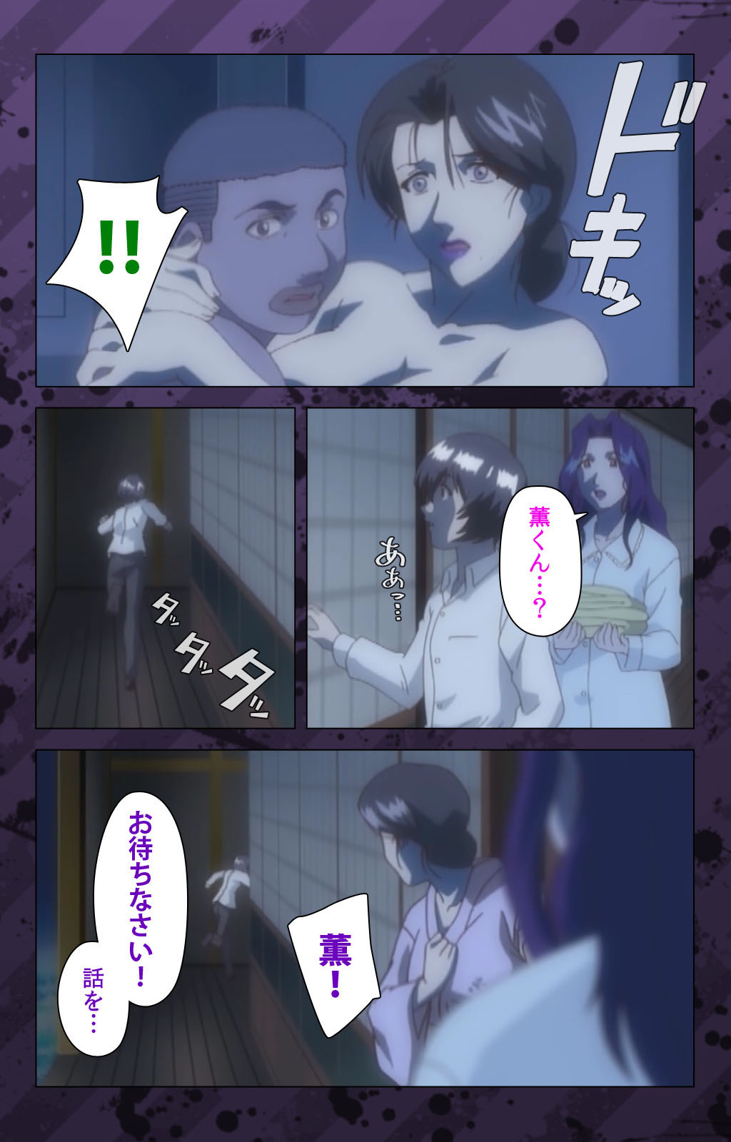 [みやびつづる] 【フルカラー成人版】肉嫁～高柳家の人々～ 完全版