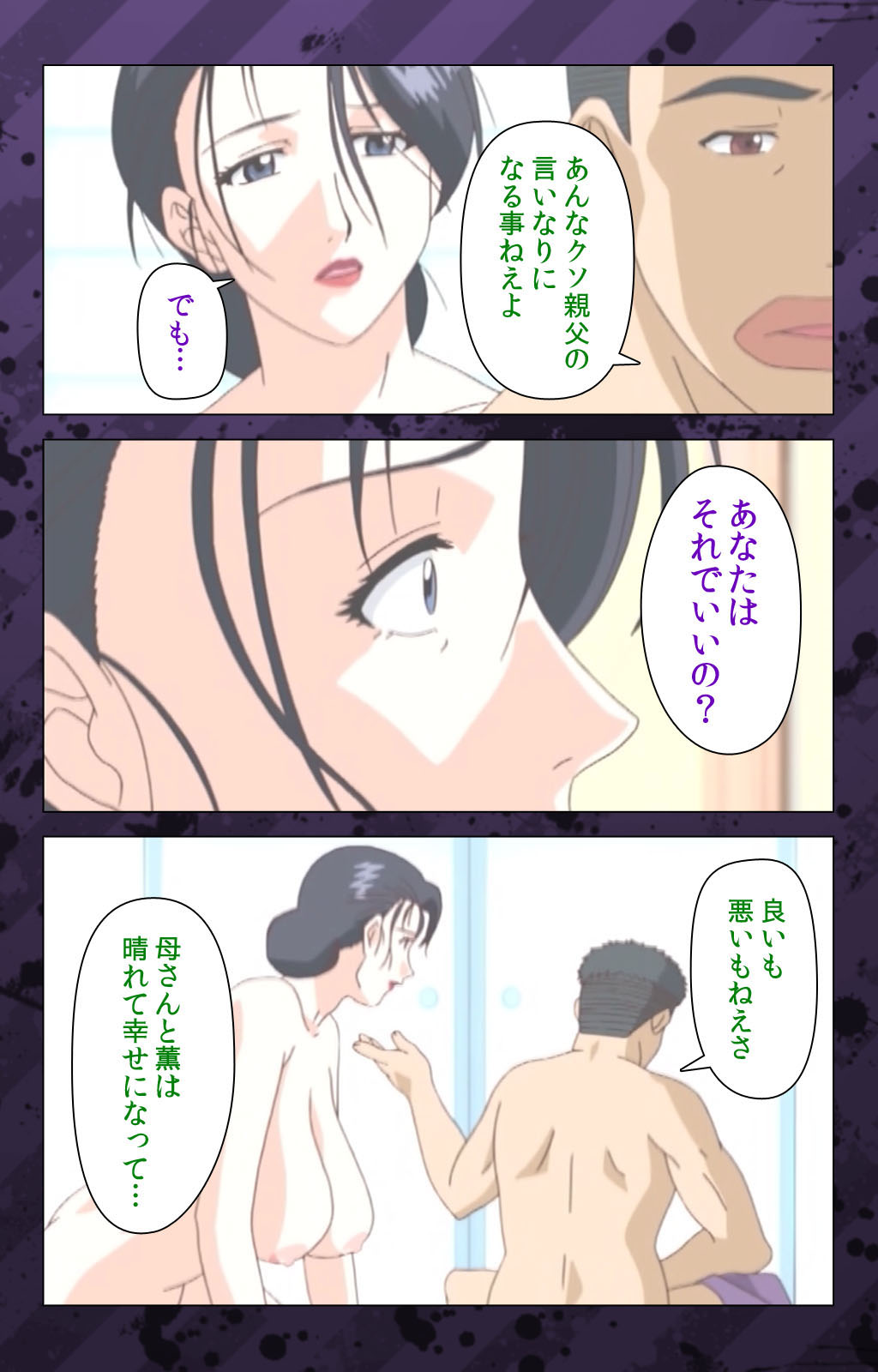 [みやびつづる] 【フルカラー成人版】肉嫁～高柳家の人々～ 完全版