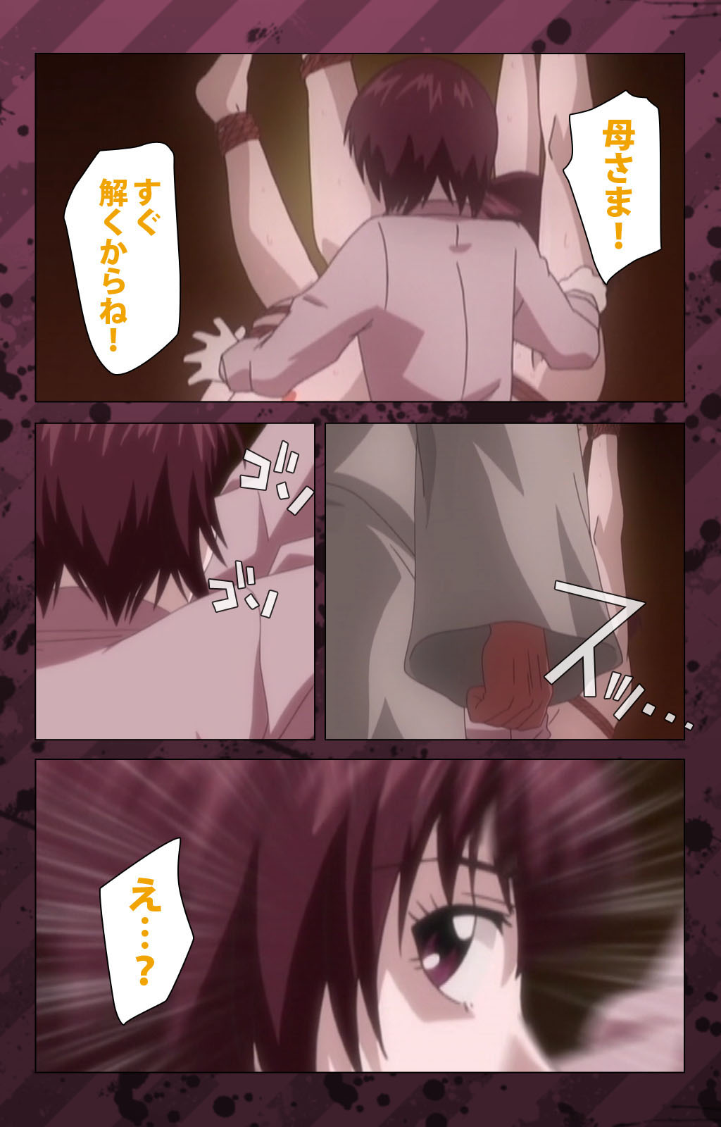 [みやびつづる] 【フルカラー成人版】肉嫁～高柳家の人々～ 完全版