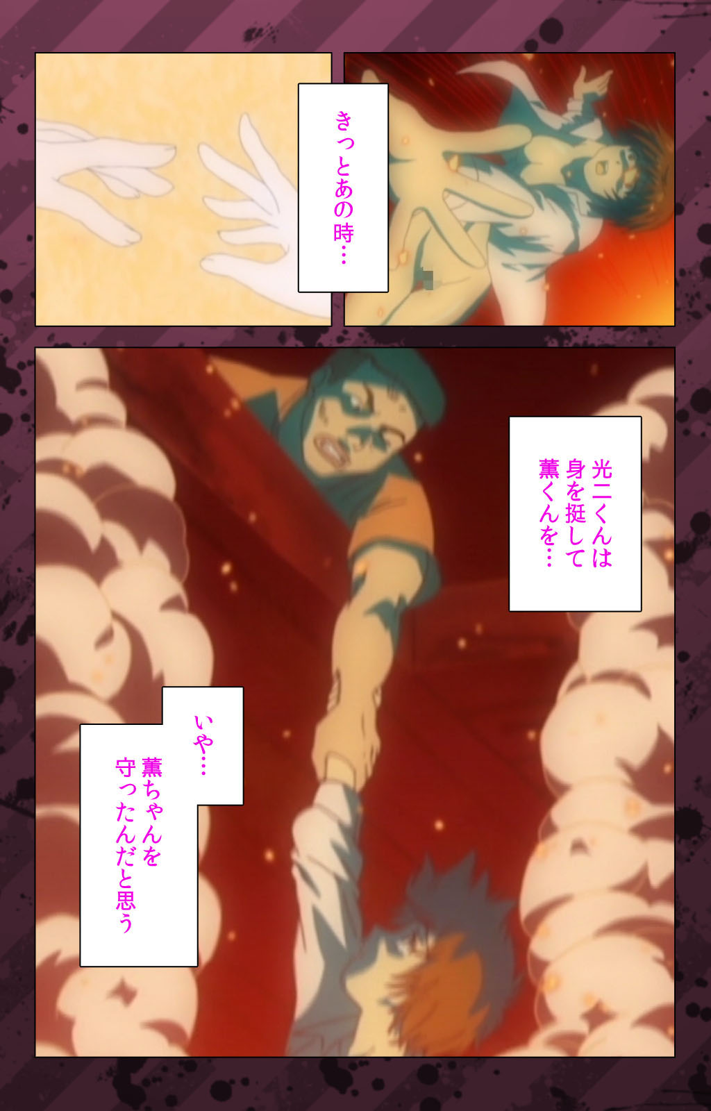 [みやびつづる] 【フルカラー成人版】肉嫁～高柳家の人々～ 完全版