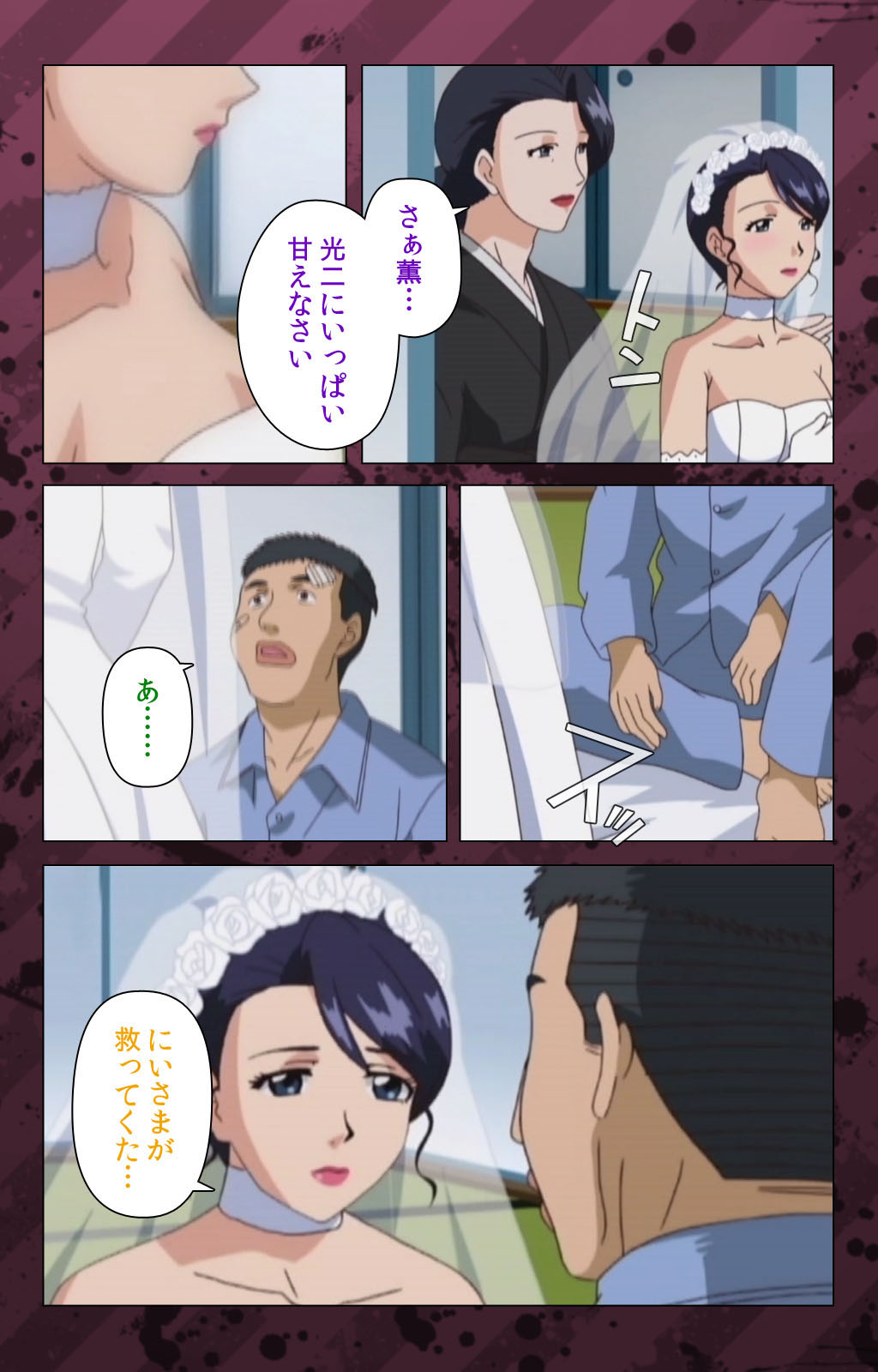 [みやびつづる] 【フルカラー成人版】肉嫁～高柳家の人々～ 完全版