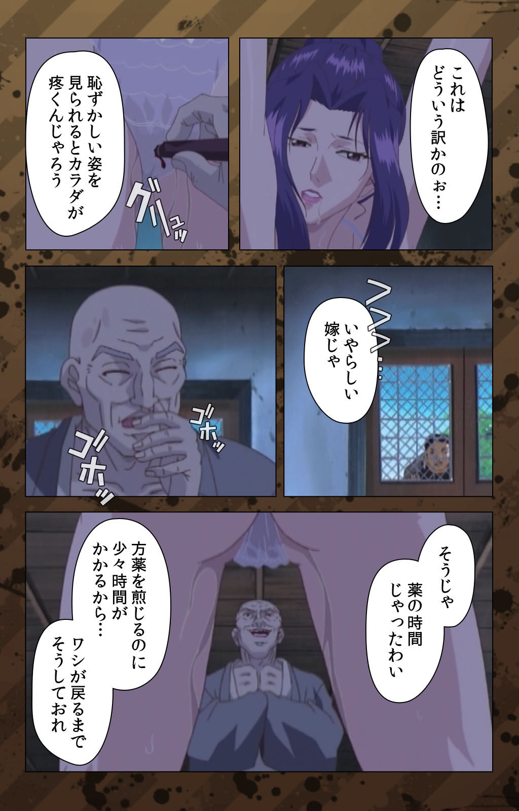 [みやびつづる] 【フルカラー成人版】肉嫁～高柳家の人々～ 完全版