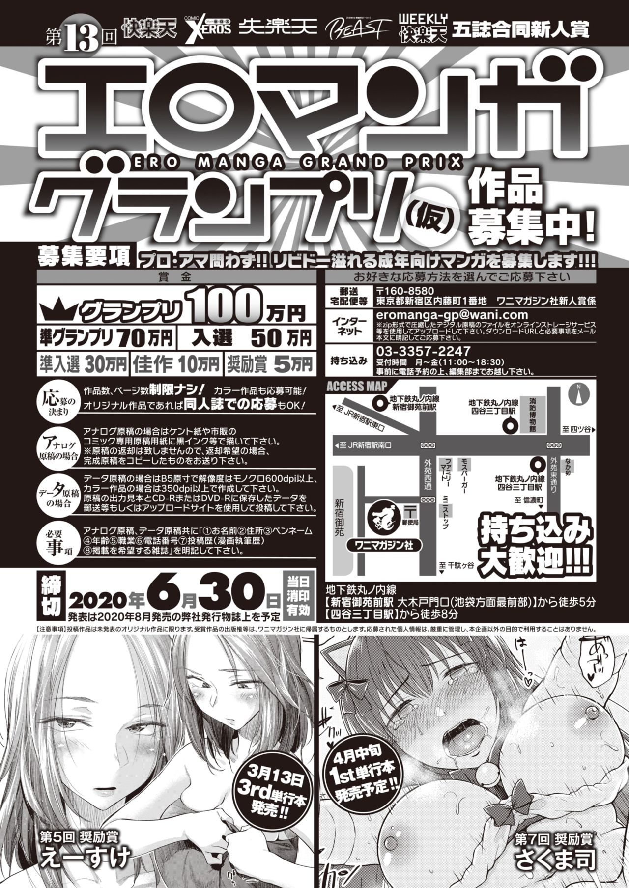 COMIC 快楽天 2020年4月号 [DL版]