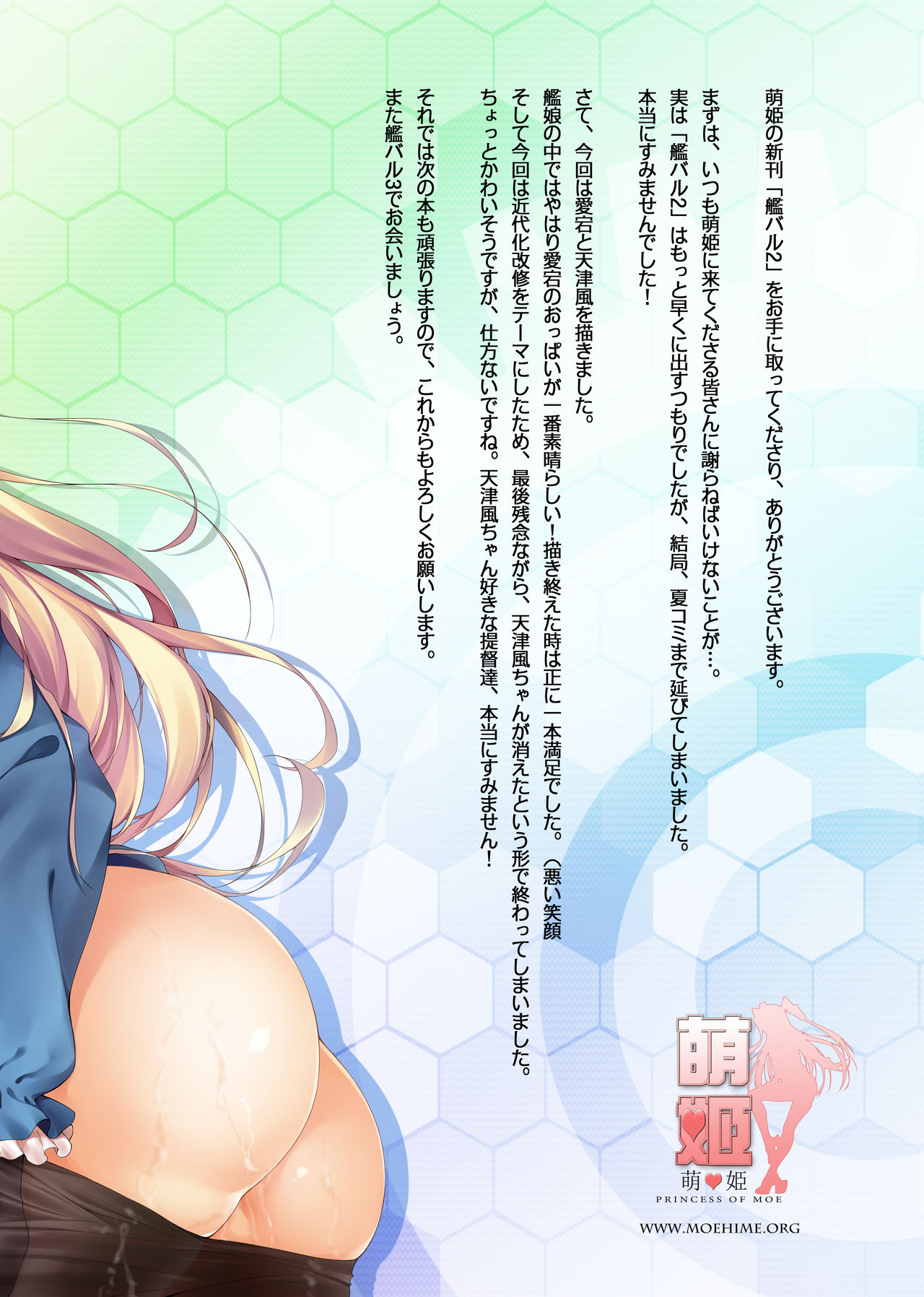 [萌姫連合 (obiwan、xin)] 艦隊カーニバル2-艦娘の近代化改修- (艦隊これくしょん -艦これ-) [DL版]