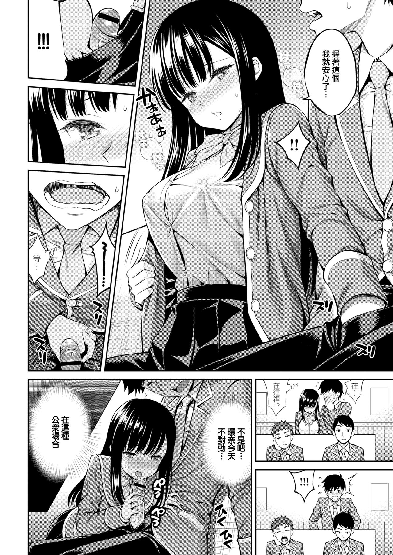 [八尋ぽち] 花の蜜 (COMIC 快楽天 2019年8月号) [中国翻訳] [DL版]