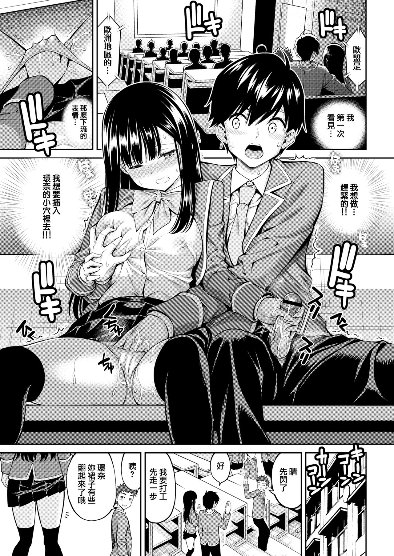 [八尋ぽち] 花の蜜 (COMIC 快楽天 2019年8月号) [中国翻訳] [DL版]