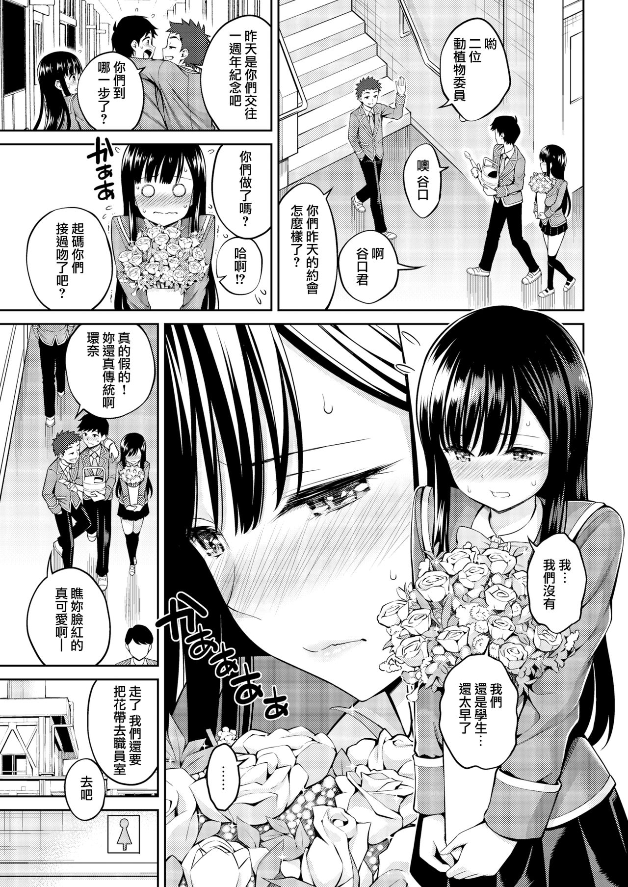 [八尋ぽち] 花の蜜 (COMIC 快楽天 2019年8月号) [中国翻訳] [DL版]