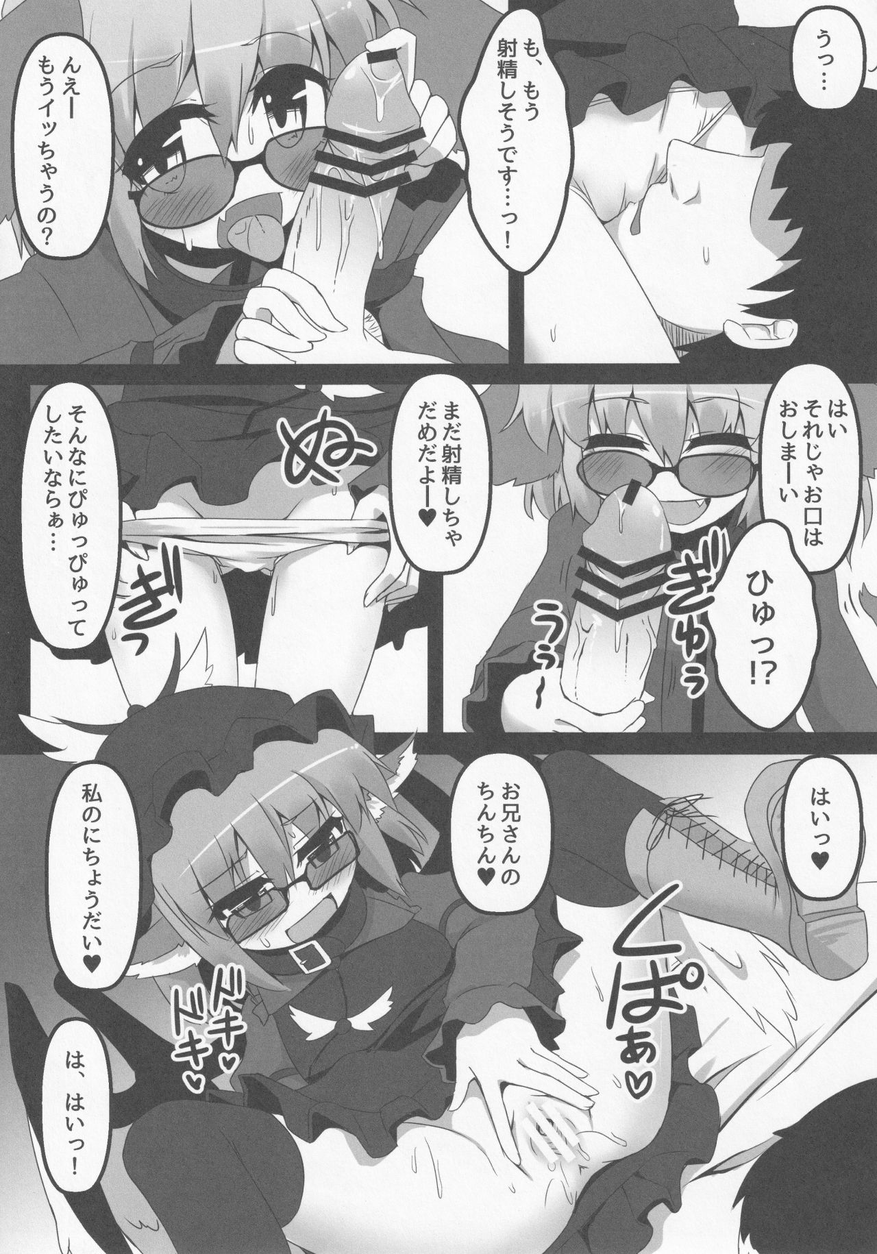 (例大祭11) [らーめんらいす、四人一升 (らじー、しゃも煮)] Wildlife Live (東方Project)