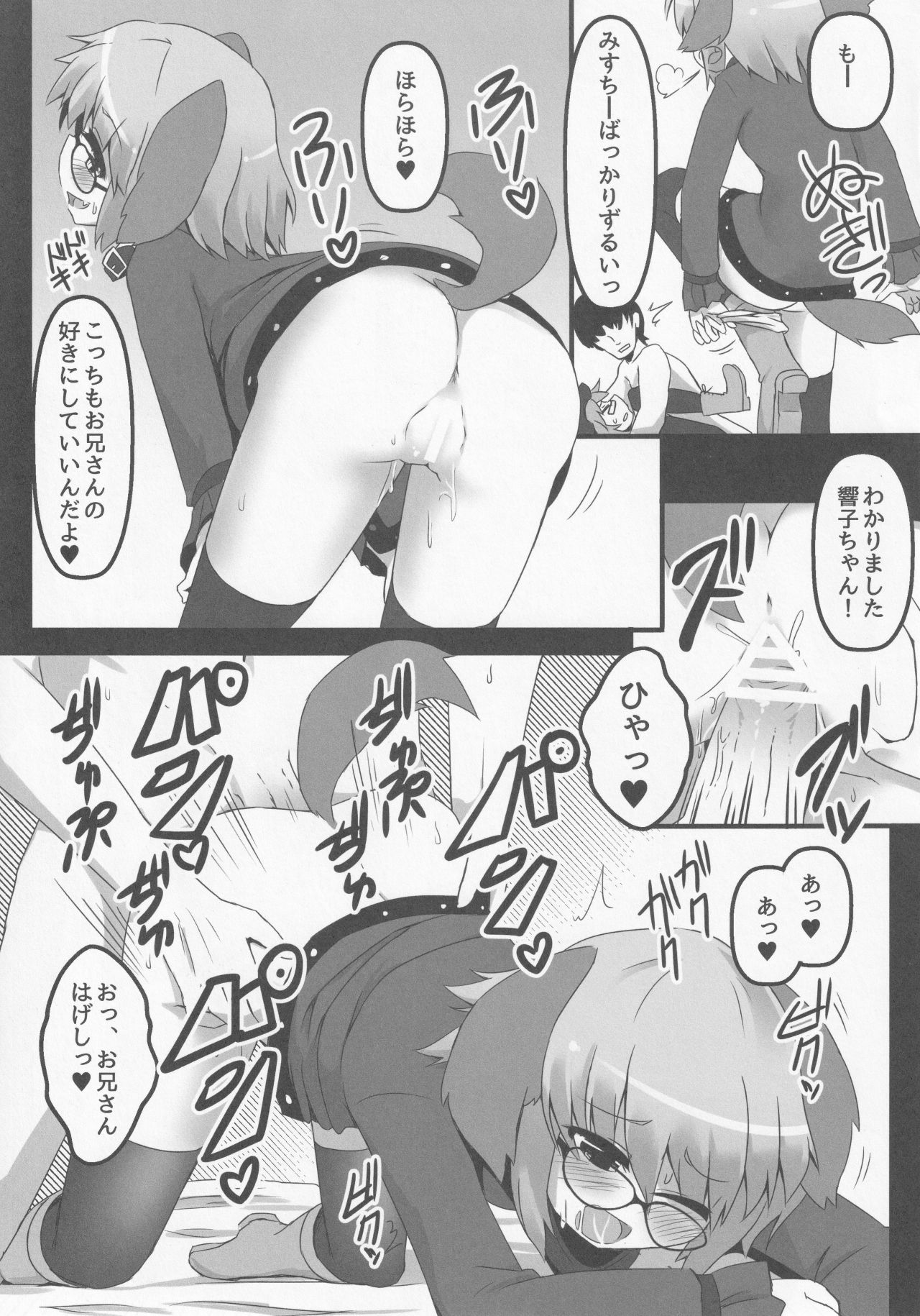 (例大祭11) [らーめんらいす、四人一升 (らじー、しゃも煮)] Wildlife Live (東方Project)