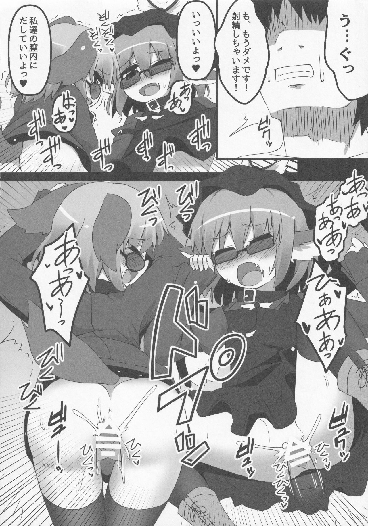 (例大祭11) [らーめんらいす、四人一升 (らじー、しゃも煮)] Wildlife Live (東方Project)