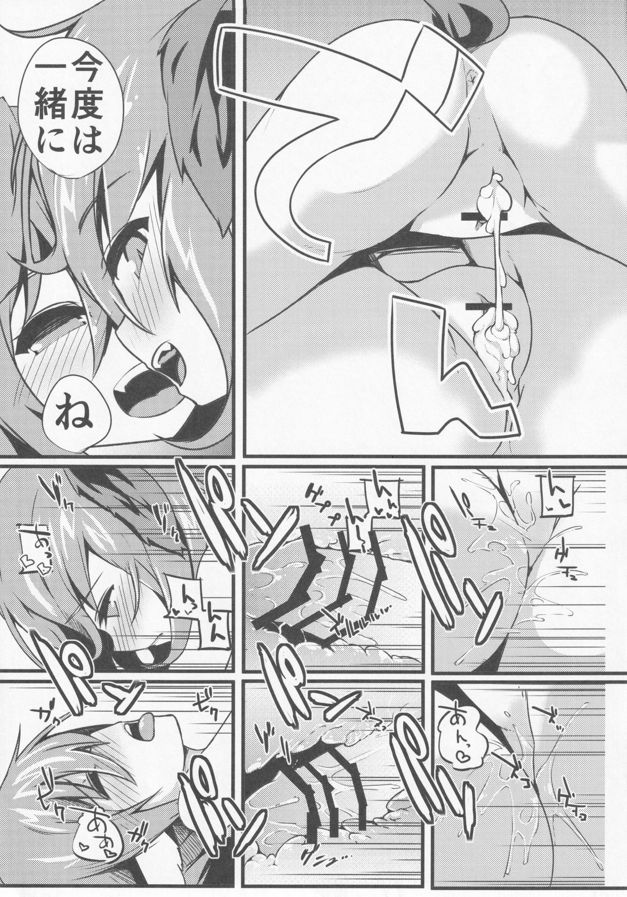 (例大祭11) [らーめんらいす、四人一升 (らじー、しゃも煮)] Wildlife Live (東方Project)