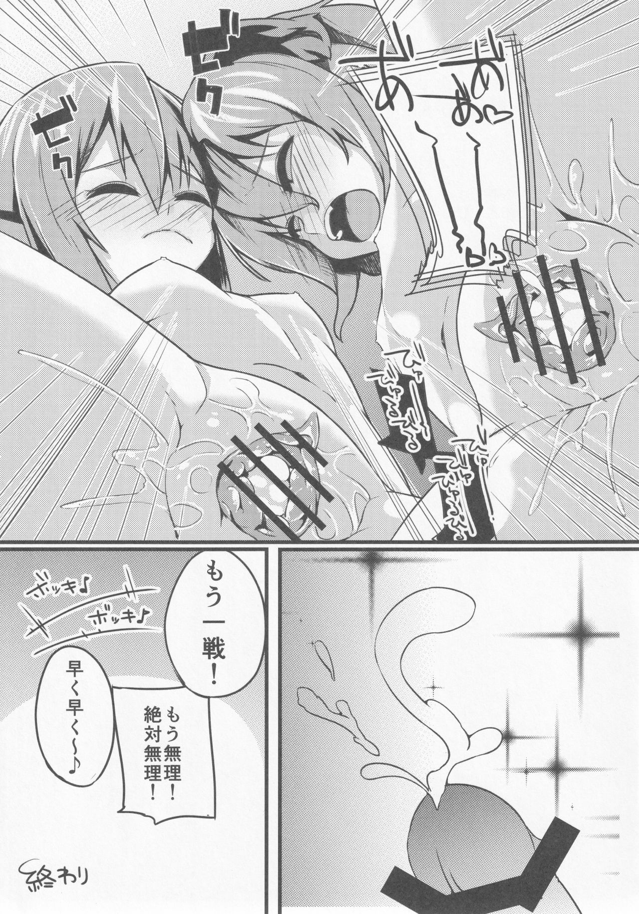 (例大祭11) [らーめんらいす、四人一升 (らじー、しゃも煮)] Wildlife Live (東方Project)