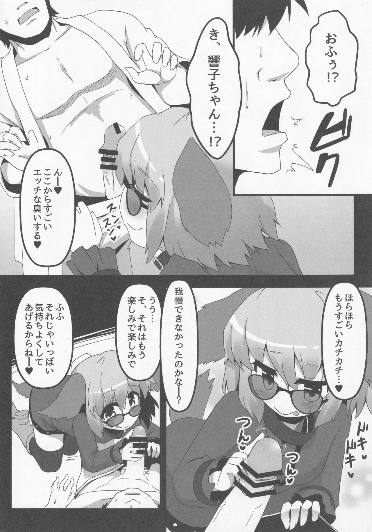 (例大祭11) [らーめんらいす、四人一升 (らじー、しゃも煮)] Wildlife Live (東方Project)