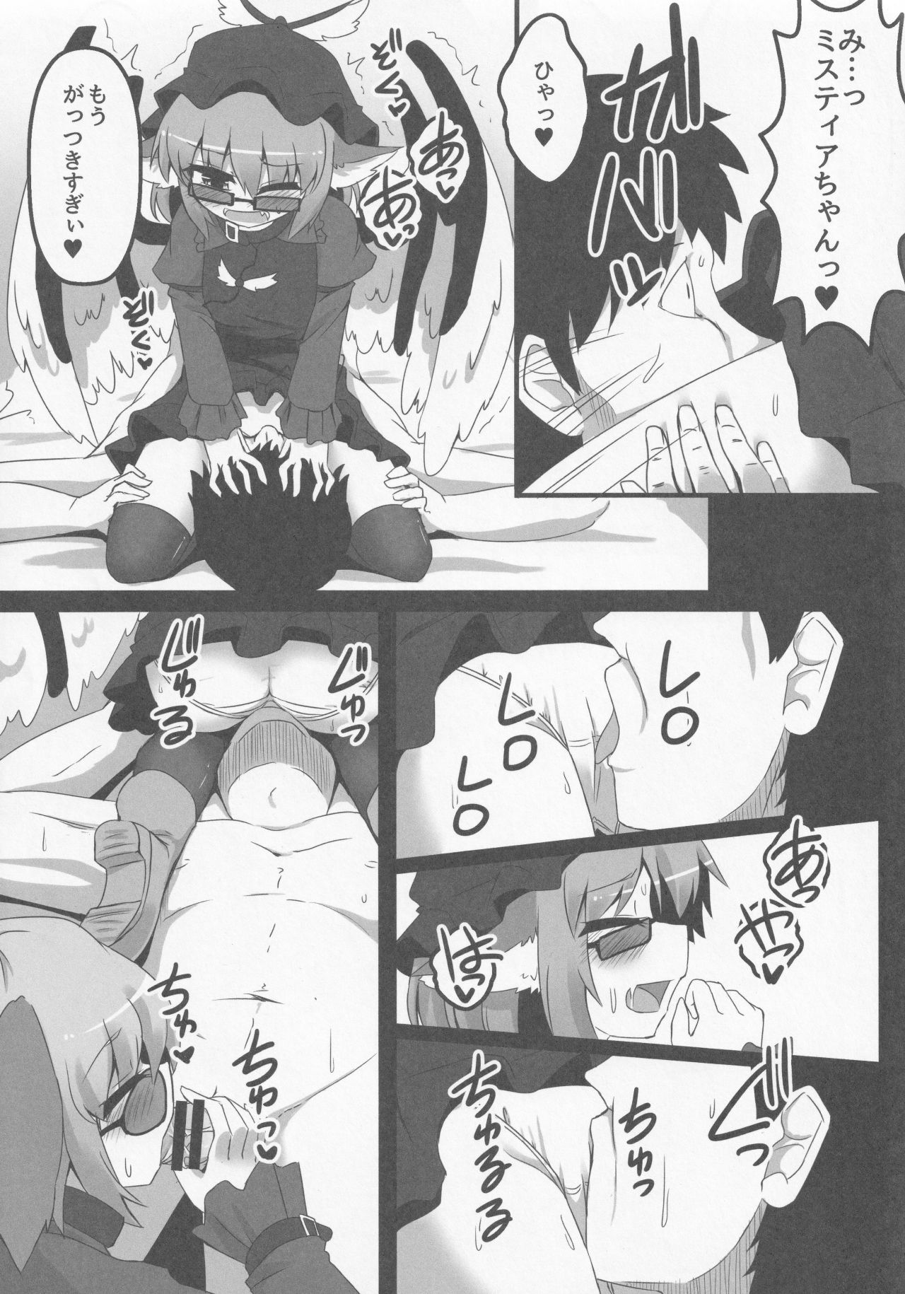 (例大祭11) [らーめんらいす、四人一升 (らじー、しゃも煮)] Wildlife Live (東方Project)