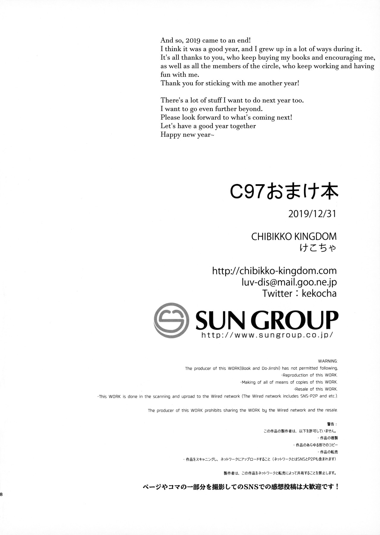 (C97) [CHIBIKKO KINGDOM (けこちゃ)] C97おまけ本 (艦隊これくしょん -艦これ-、Dr.STONE) [英訳]