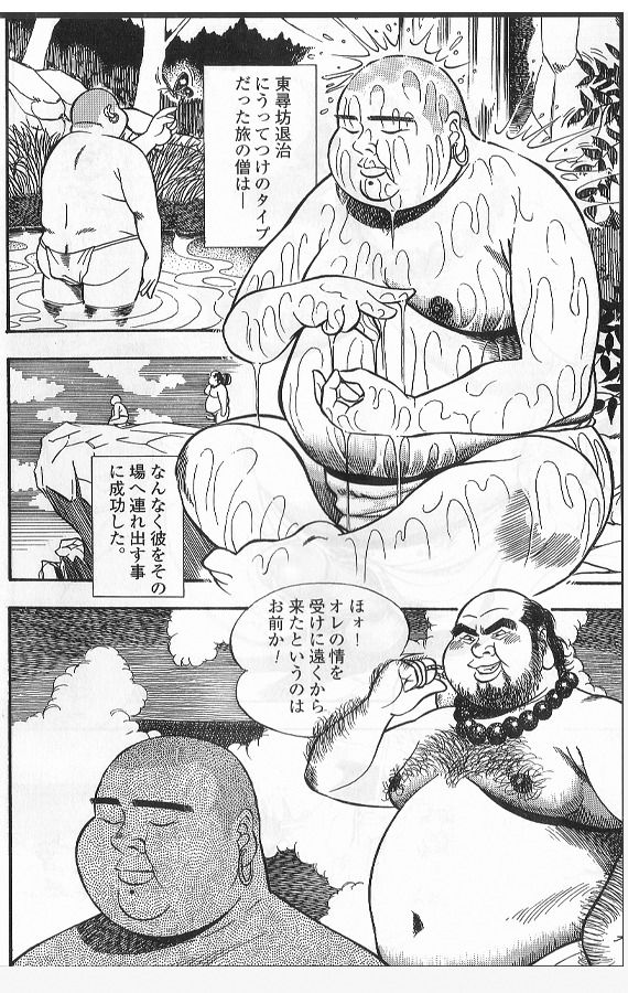 [流好太] 旅の手帳 (SAMSON 2000年2月)