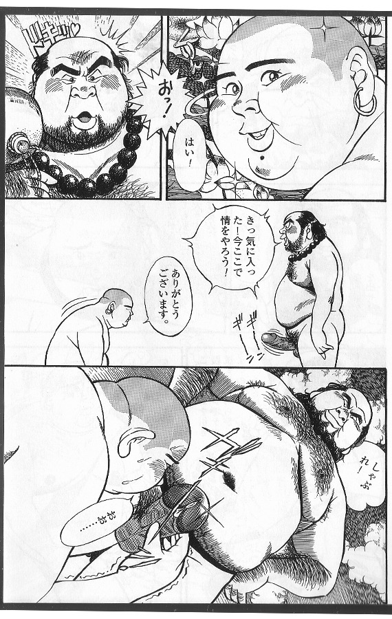 [流好太] 旅の手帳 (SAMSON 2000年2月)