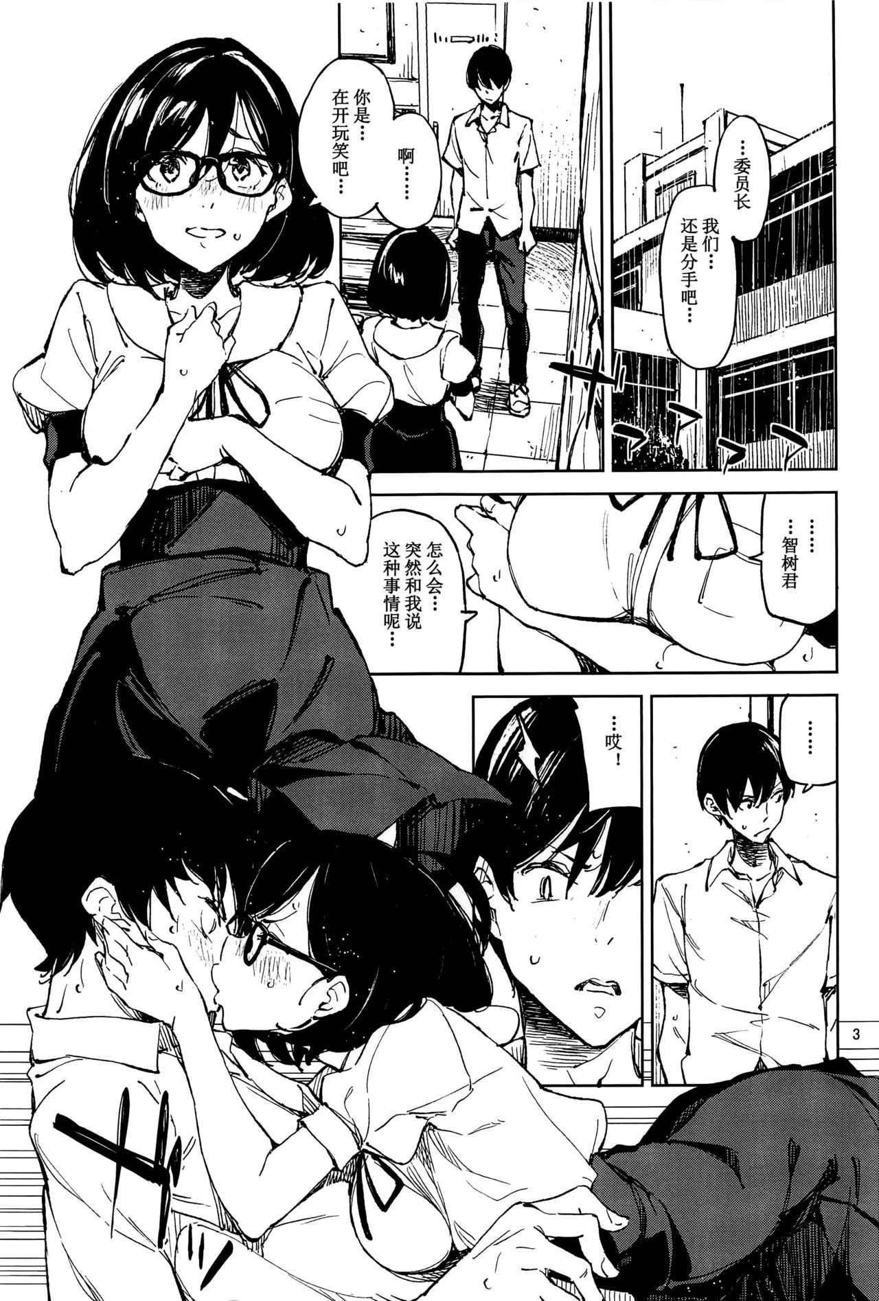 [はんなま (せれれ)] そんなのって…変じゃないですか [中国翻訳] [2017年1月26日]