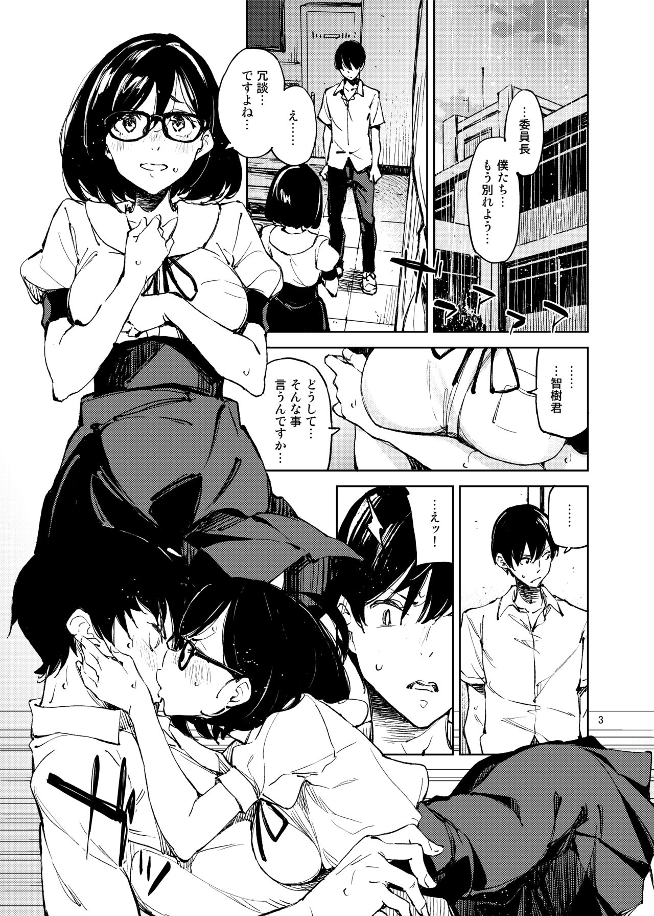 [はんなま (せれれ)] そんなのって…変じゃないですか [DL版]